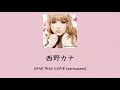 [Inst] 西野カナ(니시노카나/nishinokana) - ONE WAY LOVE