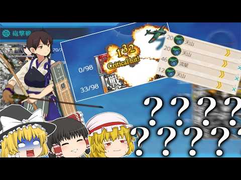 【艦これ】2-4のボスをワンパンしてくる加賀さん【ゆっくり実況】