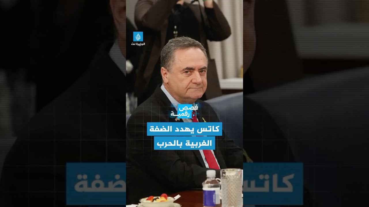 قصة رقمية - اعتقالات واسعة بالضفة ووزير الدفاع الإسرائيلي يهددها بالحرب.. فأي مصير ينتظر الضفة؟