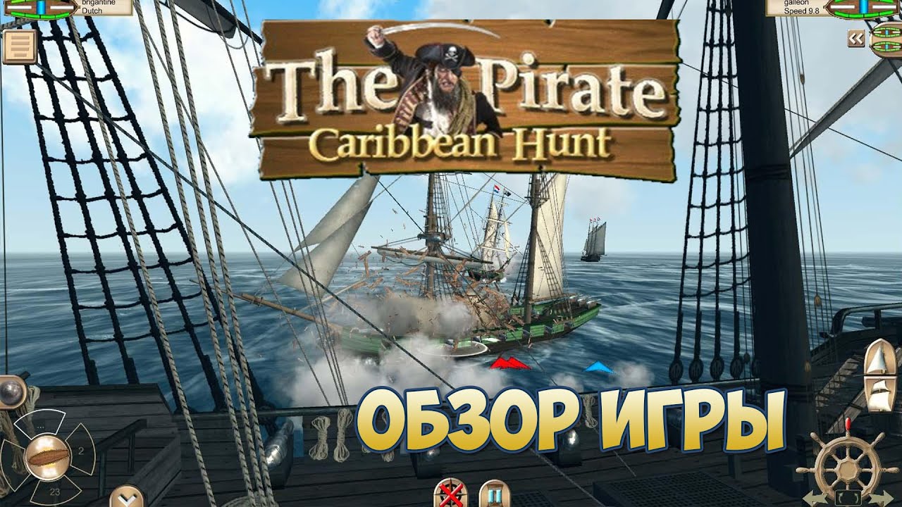 Игра the Pirate Caribbean Hunt. Пираты Карибиан Хант. Карта игры the Pirates Caribbean Hunt. The Pirate Caribbean Hunt карта. Игра карибские пираты прохождение