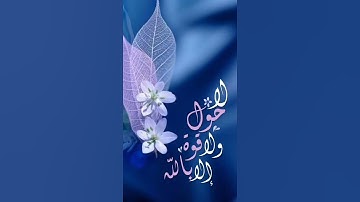 سورة الأنعام #القران #القران_الكريم #المصحف #لايك #اكسبلور #تيك_توك #القران  #قرآن_كريم