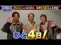 【Number_i】MステSUPER LIVE披露曲「i-mode」はどんな曲?【あと4日】