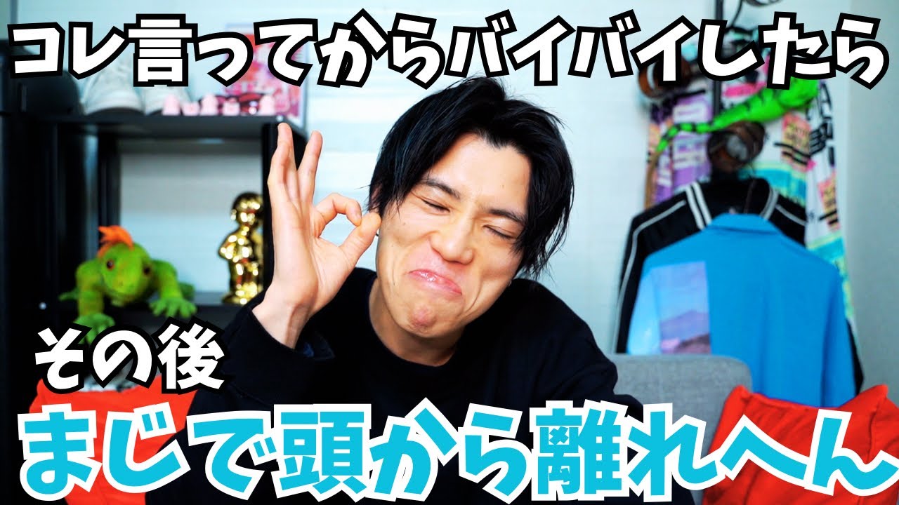 離れてても男がずっと考えてまうのは〇〇がある女やねんでー！！！！