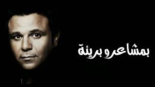 القلب الطيب محمد فؤاد