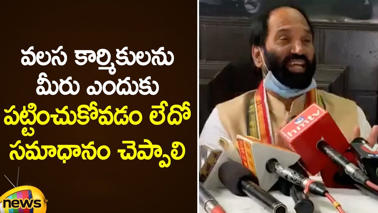 Uttam Kumar Reddy Demands CM KCR To Answer About Migrant Workers Issue | Telangana | Mango News