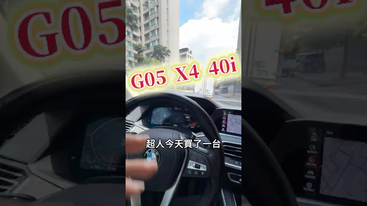 #bmw #原廠認證 縮圖