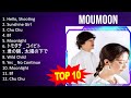 m o u m o o n 2023 - トップ10ベストソング