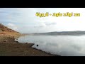 سد اولاد ملوك - الروينة