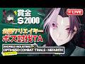 優勝賞金2000ドル!?ネファリス討伐TA選手権「Optimized Combat Trials」【Arknights Endfield】