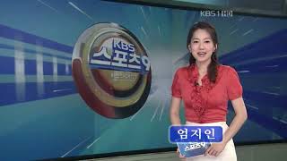 KBS 스포츠 9 역대 오프닝 변천사 (1978~현재)