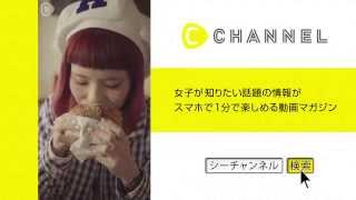 ARMSのポパイバーガー 瀬戸あゆみ　C CHANNEL