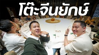 อาหารจีน “มิชลิน 3 ดาว” 1 ใน 5 ร้านแรกของโลก | Jade Dragon [มาเก๊า]