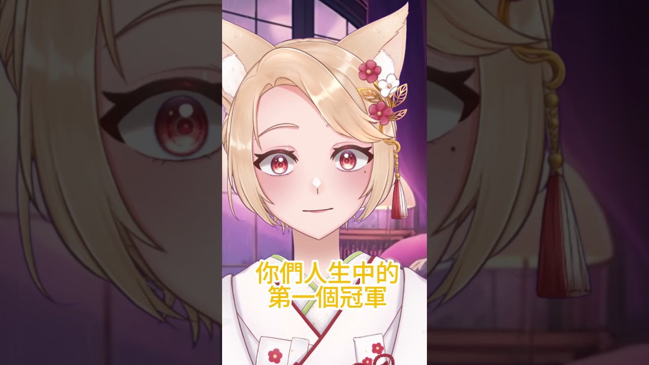 你們知道嗎? #慕晴茶館 #vtuber #sodaart #muqing #慕晴 #台V #精華 #shorts #fyp | MYViki