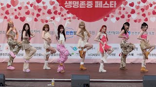 유니스(UNIS) Full ver. (SUPERWOMAN   What is Love   Dream of girls   DOPAMINE) | 함께걷자 생명존중 페스타 • 240518