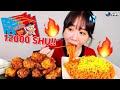 12000 SHU!!! 도전 불닭비빔면!🔥 단짠단짠 BHC 골드킹 콤보와 함께 먹방! 씁하-  fire noodle challenge, chicken MUKBANG