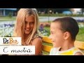 Dabro - C тобой (клип, official, Full HD) Dabro - C тобой (клип, official, Full HD)