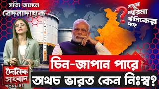 চিন-জাপান পারে, অথচ ভারত কেন নিঃস্ব? | Oil Reserve Crisis Explained