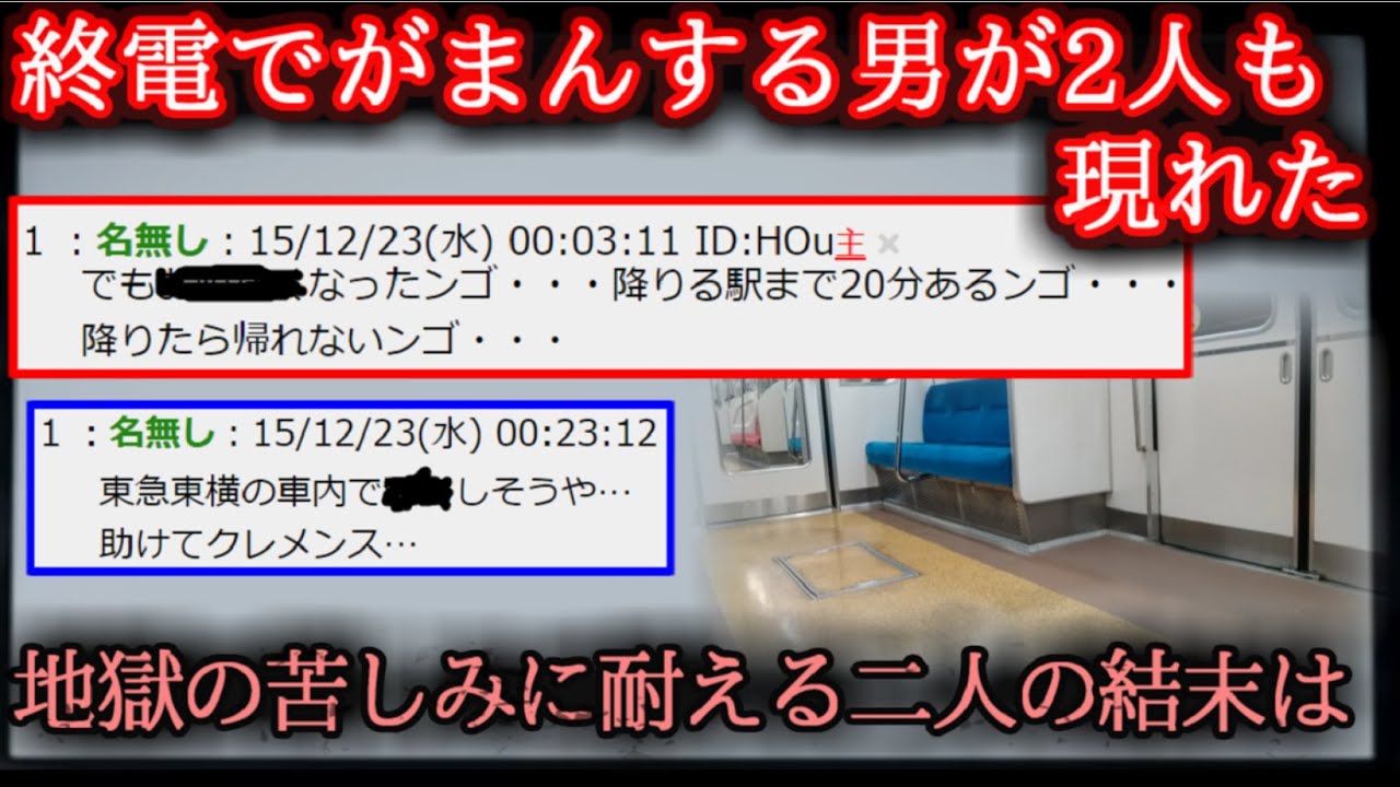 【2ch臭い話】限界の二人【ゆっくり】