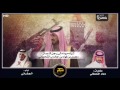 جديد حصري مضيم واسم مضيم كله مفخرة كلمات دهام القحطاني اداء الجفراني 2017 HD جديد حصري مضيم واسم مضيم كله مفخرة كلمات دهام القحطاني اداء الجفراني 2017 HD
