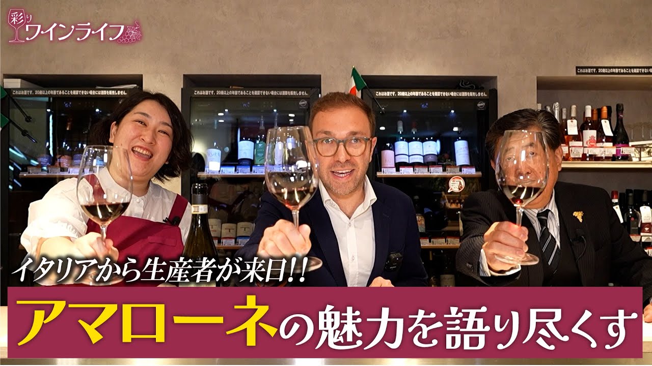 【生産者が登場!!】イタリア随一のワイン