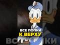 Заклинатель уток 🔮 #смешно #забавныеживотные #утки