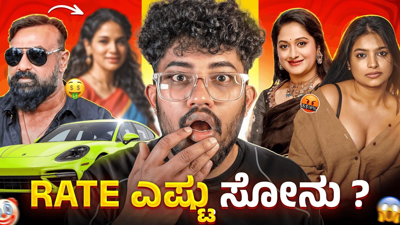 PEOPLE’S REACTION ON ASHWINI GOWDA | SONU | BIGBOSS KANNADA | SAGAR 2025