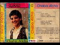 Cheba Aicha - Oualah Walaftouni