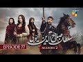 Sultan Salahuddin Ayyubi 𝗦𝗲𝗮𝘀𝗼𝗻 𝟮 Episode 77 3rd December 2025 HUM TV 