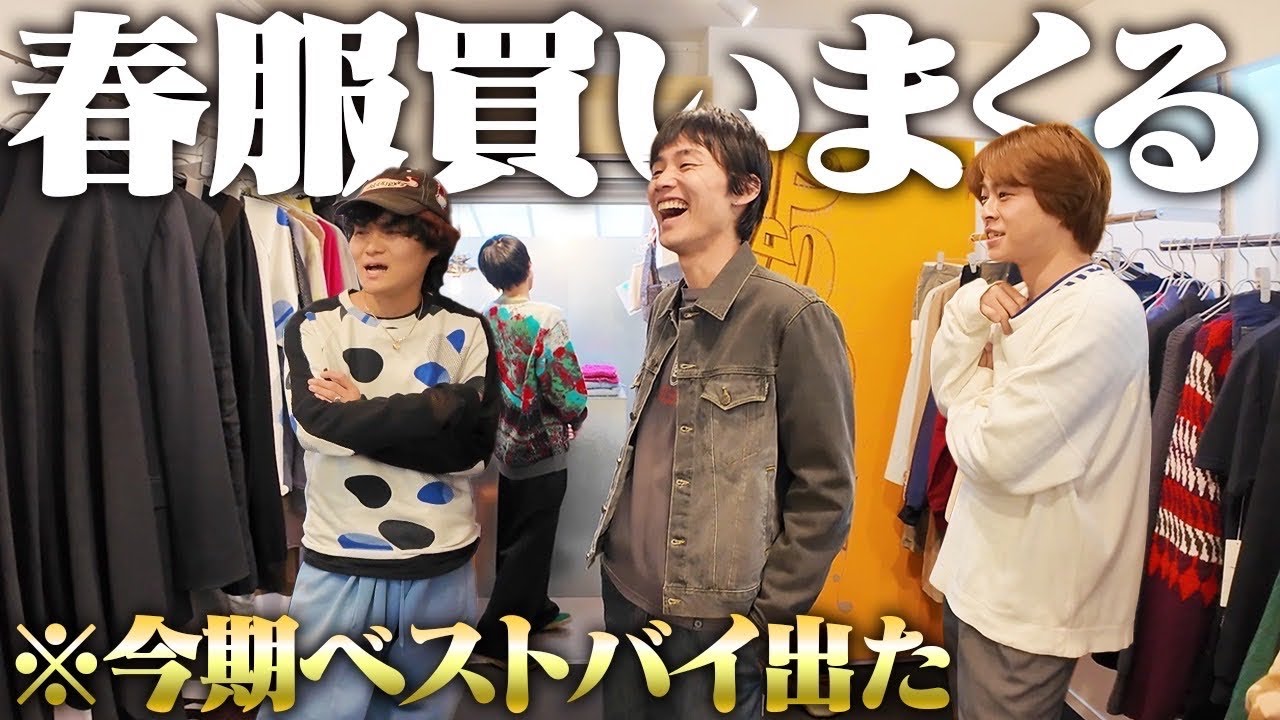 【散財】服好きフリーター、友達の古着屋で過去1テンション上がる服買ってもうた！