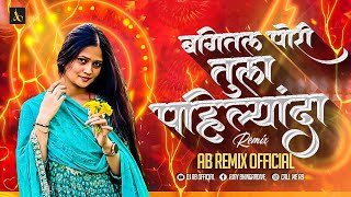 बगितल पोरी तुला पहिल्यांदा DJ Song | Bagital Pori Tula Pahilyanda (LR- Mix) - Marathi Trending AB