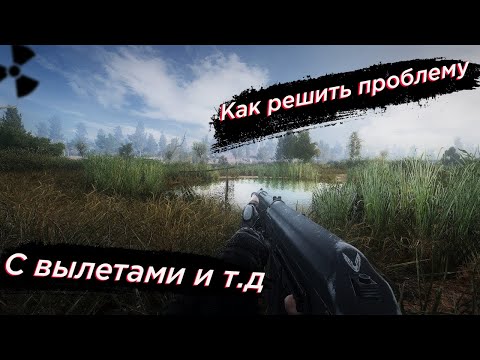 Anomaly 1.5.1 Решение проблем с запуском и вылетом игры!