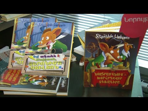 Video: Նիկոլ-լենիվեցկի պարկի խորհրդավոր գիրքը