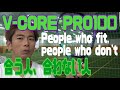 VCORE PRO100 合う人、合わない人？お薦めストリングス！VCORE PRO100 Who fits or doesn't fit? Recommended strings!