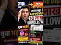 raghav chadha latest | unfollow by gen Z | raghav joined bjp #facts #shorts #shortsviral