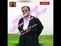گورانی هه تا ماوم زور خوش داندراو سمایل سردشتی گورانی هه تا ماوم زور خوش داندراو سمایل سردشتی