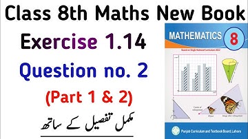 Exercise 1.14 Class 8 Maths New Book | Chapter 1 Ex 1.14 Question no. 2 Class 8 PTB | Learning Zone