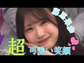 藤嶌果歩の大人スマイル の動画、YouTube動画。