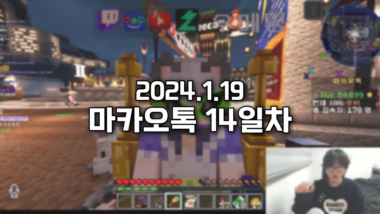 2024.1.19) 스틸로 마카오톡 14일차