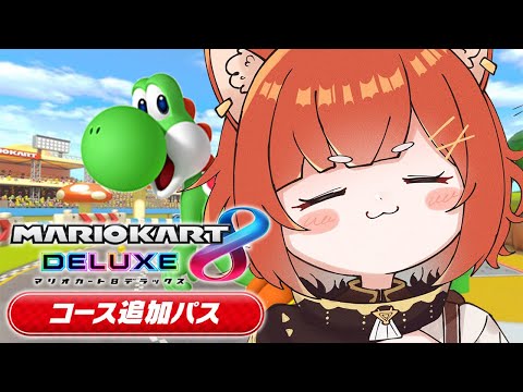 【マリオカート8DX】視聴者参加型【ラトナ・プティ/にじさんじ】