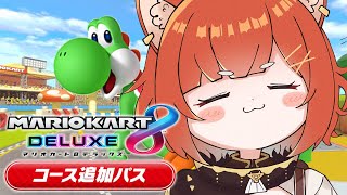 【マリオカート8DX】視聴者参加型【ラトナ・プティ/にじさんじ】