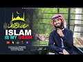 Islam is my deen  best nasheed  4k  shihab ohe  new nasheed 2023