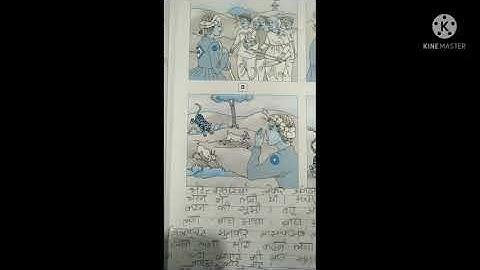 maniba vidhyasankul. std-5 Hindi. ch-1 swadhyaypothi.