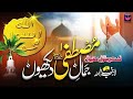 New naat 2023  laiba fatima  tamanna muddaton se hai  aljilani records