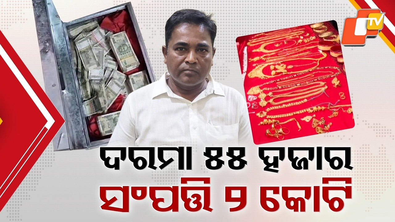 OPHWC Deputy Manager Arrested: Gold, Cash & 29 Plots Seized in Vigilance Raid