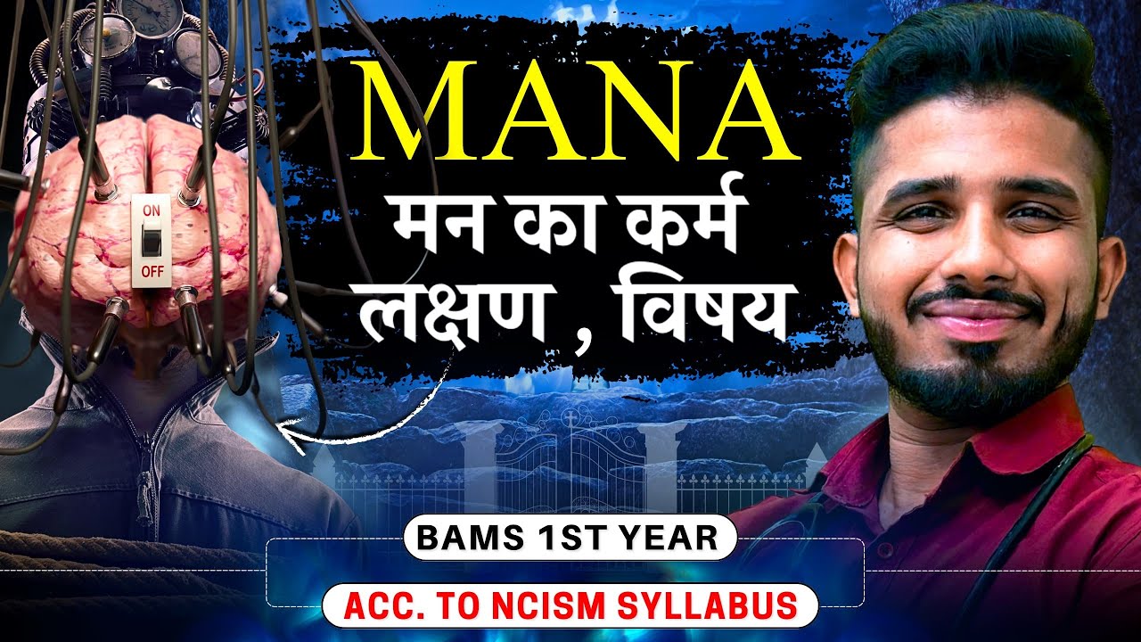 Mana || मन के लक्षण, कर्म और विषय || BAMS 1st year #ayurvedawings #padarthvigyan #bamsonlineclasses