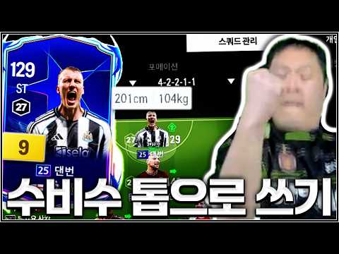 바라고 바라시던 수비수 톱으로 제가 써봤습니다 ^^.