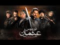 Kurulus Osman Urdu | Trailer