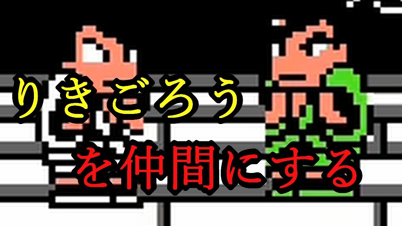 くにおくんの時代劇 りきごろうを仲間にする Youtube