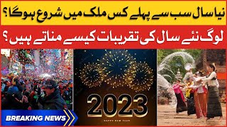 BREAKING NEWS : Last Day Of 2022 | People Will Celebrate New Year Today