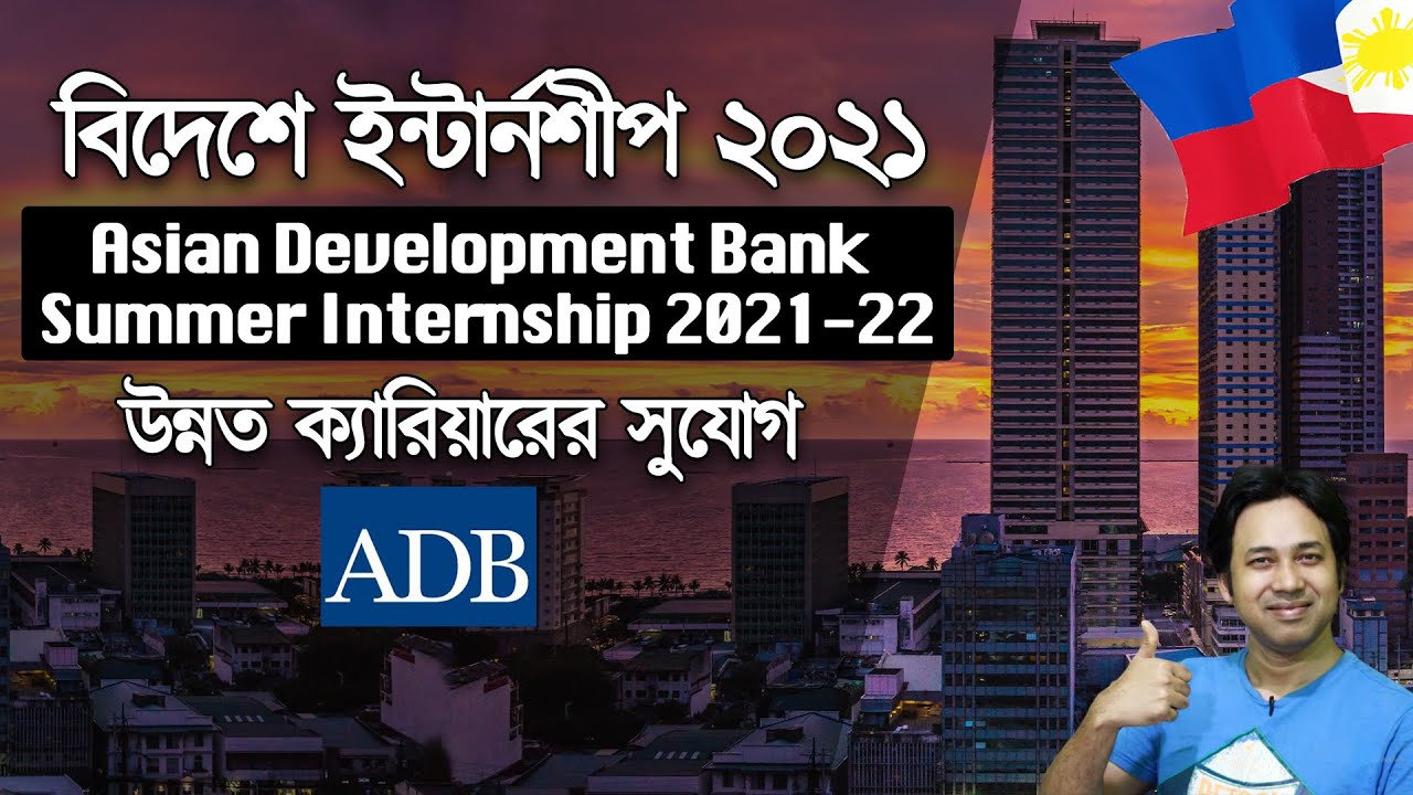 ADB Internship Program 2021|Asian Development Bank Internship|ADB Paid ...